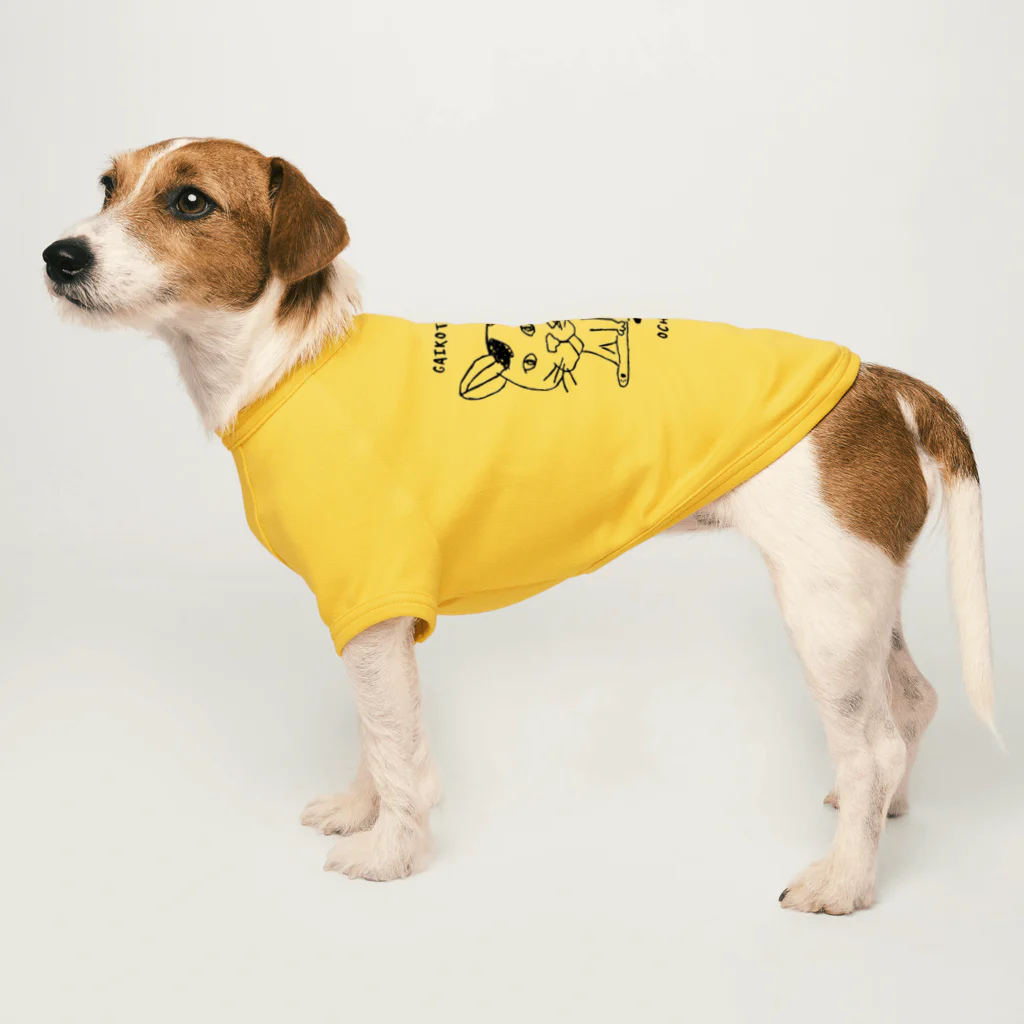 しゃけぶり店の動物病院看板猫　骸骨顔おちくんver2 Dog T-shirt