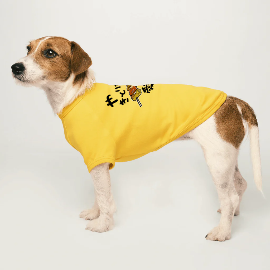 kazu_gのやきとりを心から愛する会(淡色用) Dog T-shirt