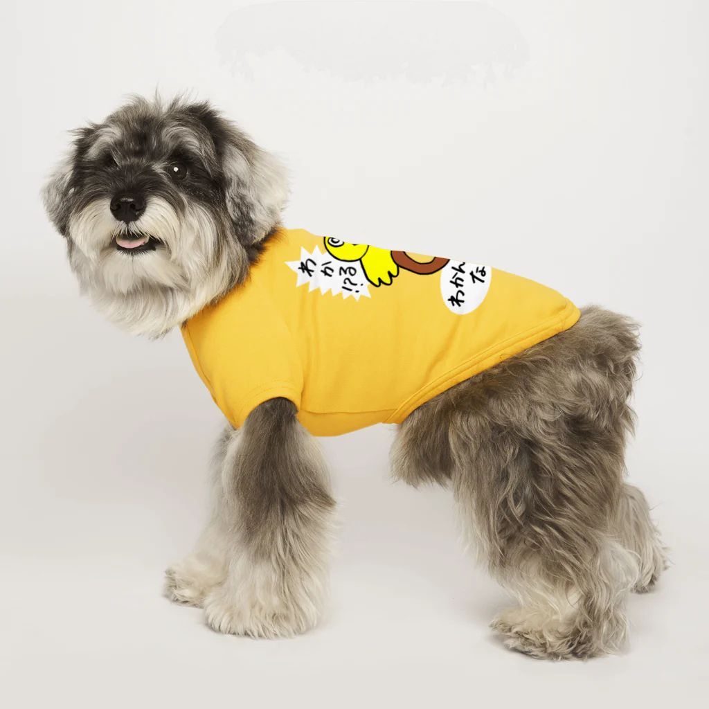 ずるのバレンティノの分かり合いたいひよことオランウータン Dog T-shirt