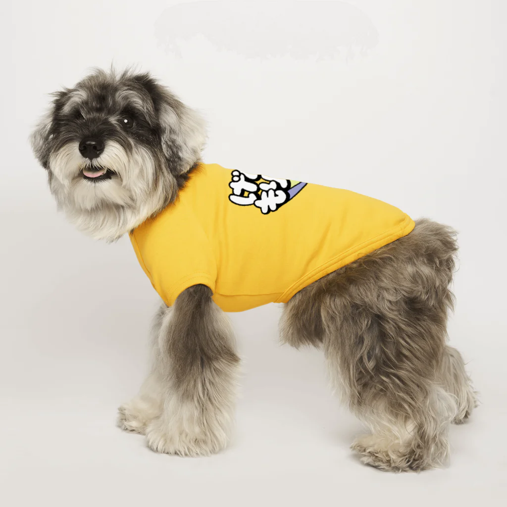 Pokopoko houseのげんきもりもり Dog T-shirt