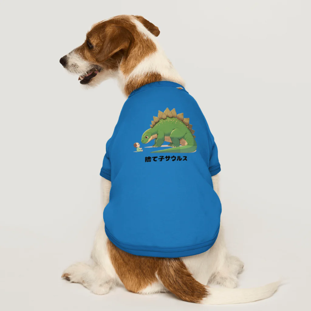 Aomugi shopの捨て子サウルス Dog T-shirt