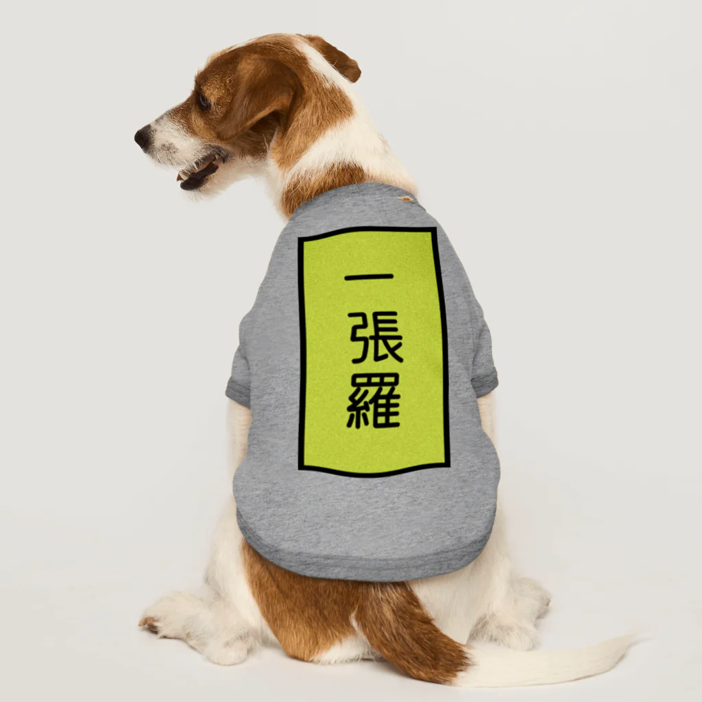 Charmyraの一張羅 Dog T-shirt