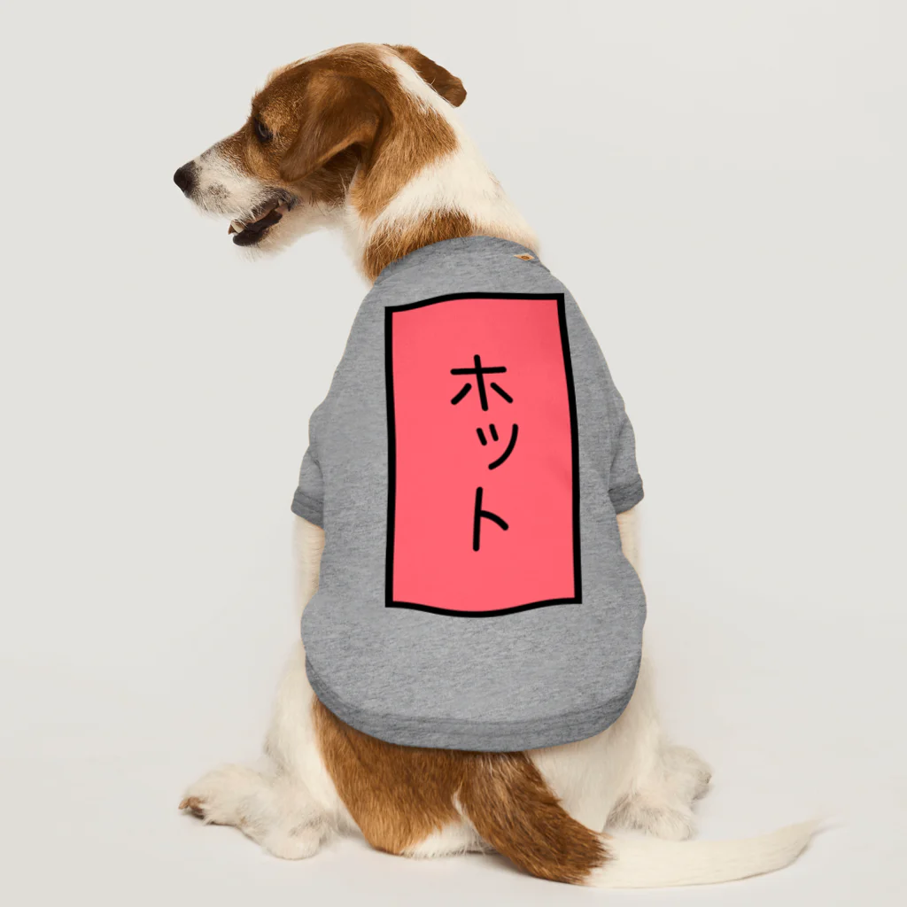 Charmyraのホット Dog T-shirt