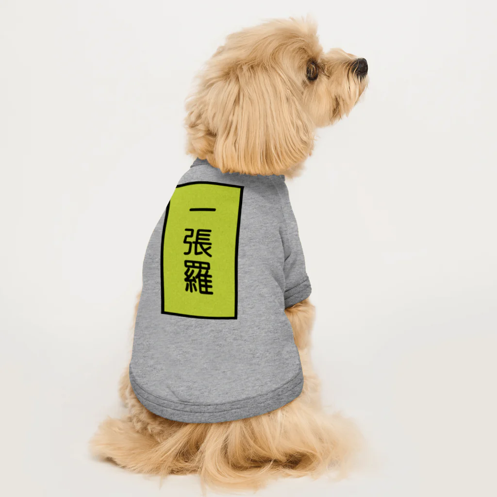 Charmyraの一張羅 Dog T-shirt