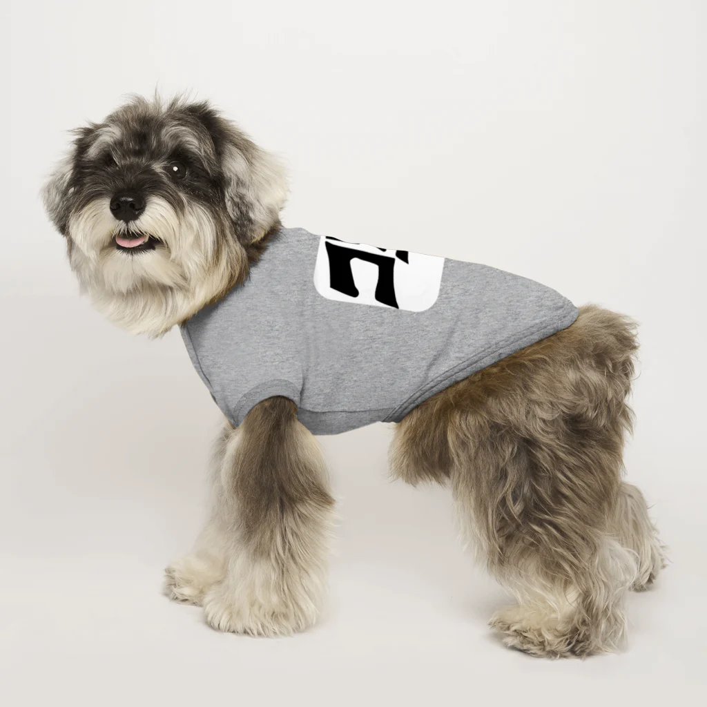 nmillionのゴゴゴゴドドドド Dog T-shirt