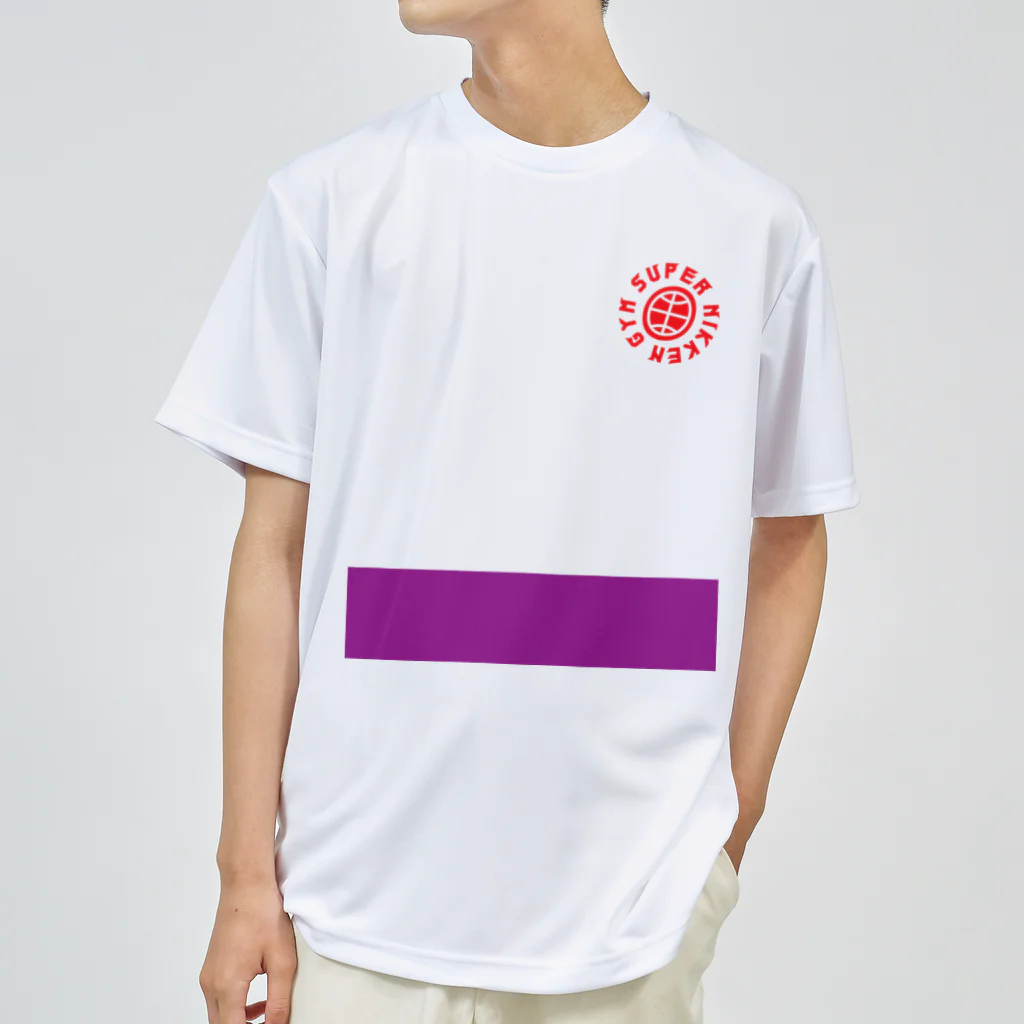 Don't Stop Nippon Kempoのパープルベルト_SUPER NIKKEN GYM Dry T-Shirt