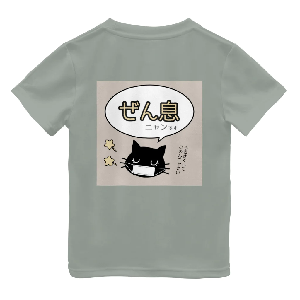 まろ屋のぜん息ニャンです ドライTシャツ