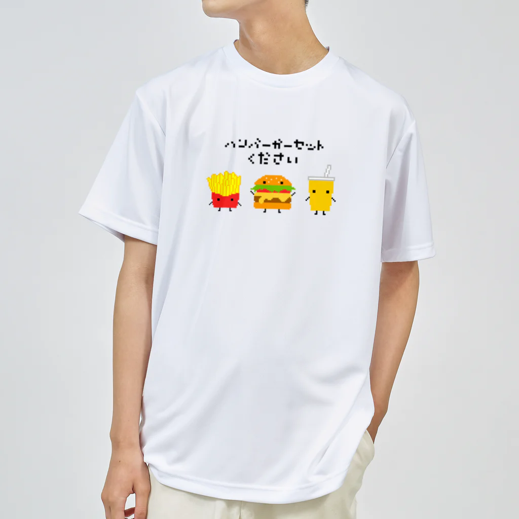 DALTのハンバーガーセットください ドライTシャツ