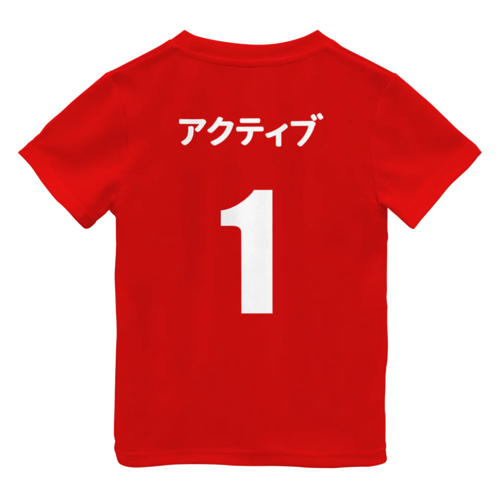 なつみみくりえいとの1アクティブ・赤1stユニフォーム・140 ドライTシャツ