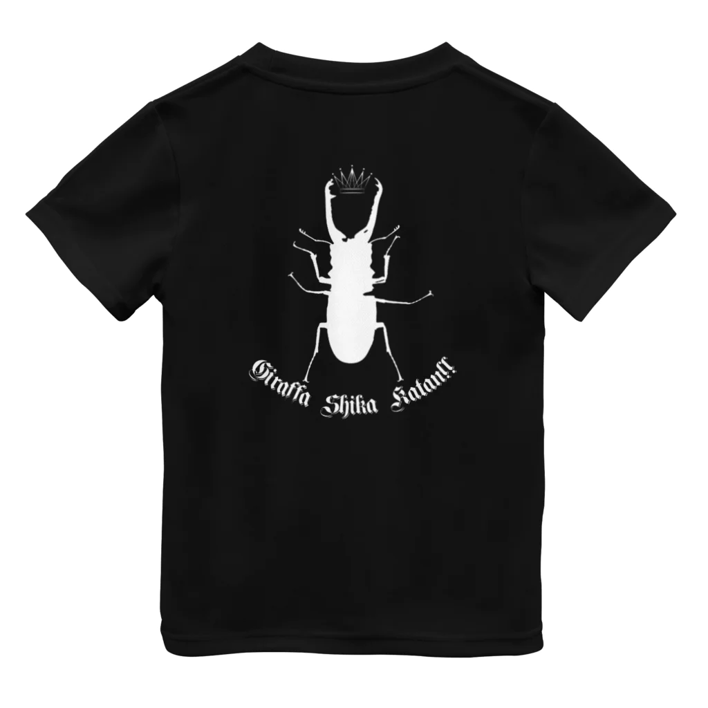 Beejouxのギラファノコギリクワガタしか勝たん！！(ホワイトデザイン) ドライTシャツ