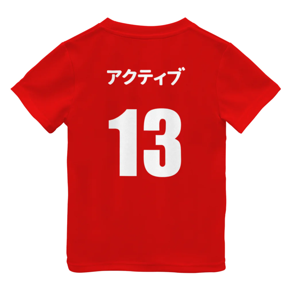 なつみみくりえいとの13アクティブ・赤1stユニフォーム・150 Dry T-Shirt