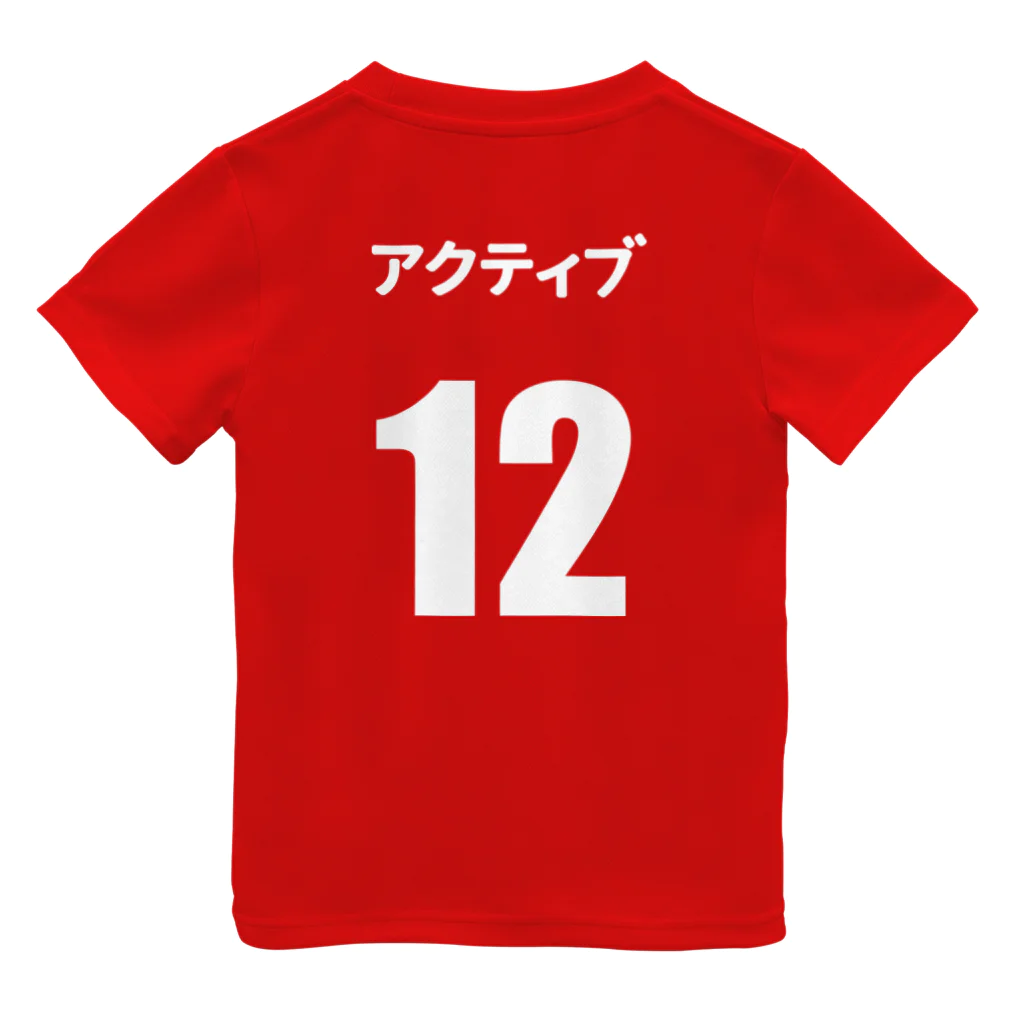 なつみみくりえいとの12アクティブ・赤1stユニフォーム・150 ドライTシャツ