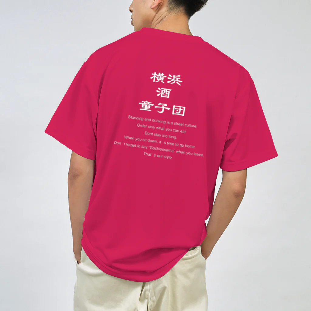 横浜ボーイ酒カウトの横浜酒童子団TEAM ITEM ドライTシャツ
