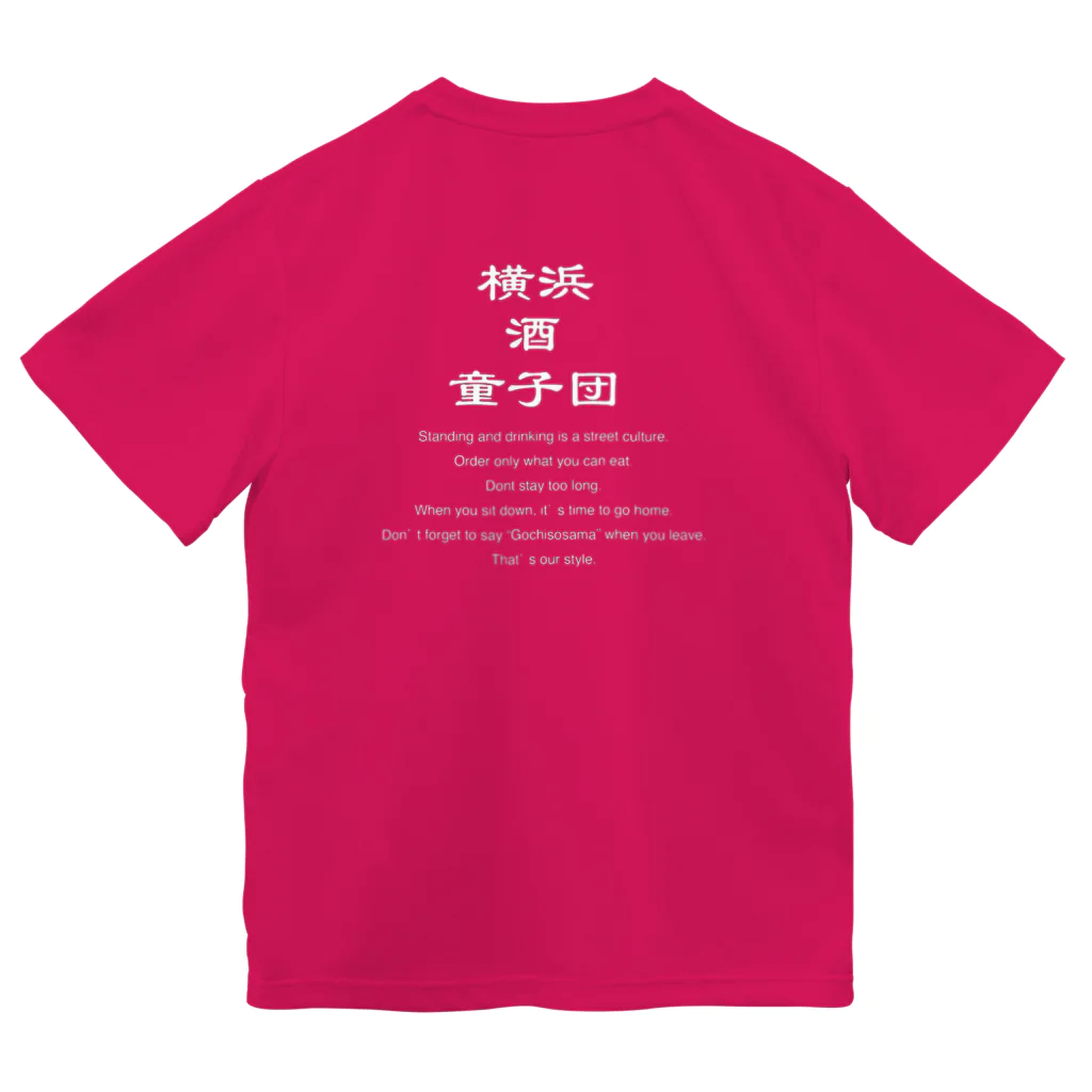 横浜ボーイ酒カウトの横浜酒童子団TEAM ITEM ドライTシャツ