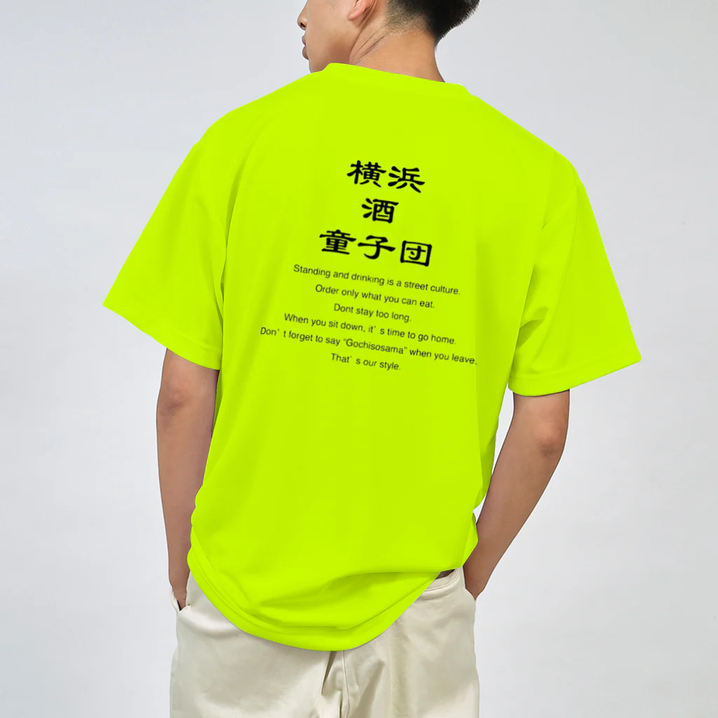 横浜ボーイ酒カウトの横浜酒童子団TEAM ITEM Dry T-Shirt