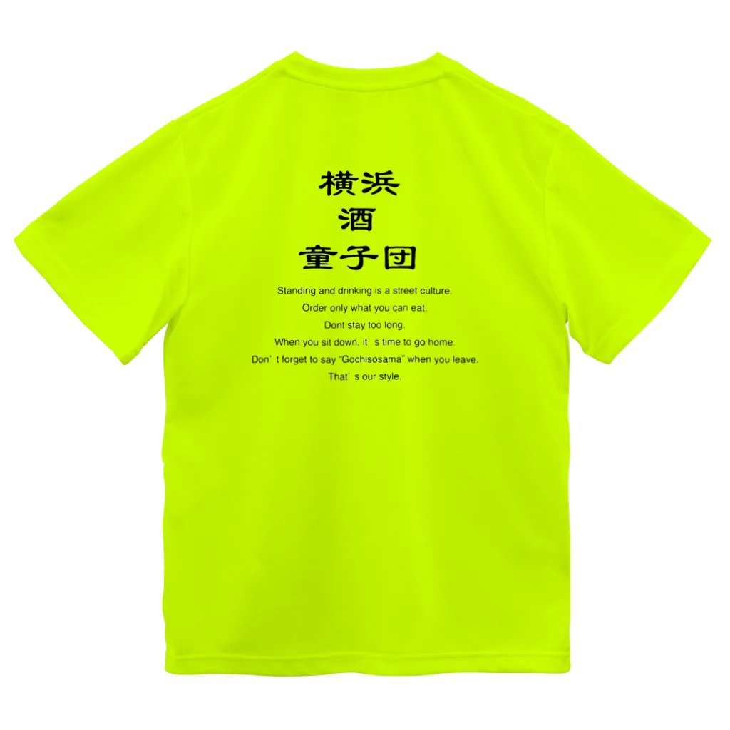 横浜ボーイ酒カウトの横浜酒童子団TEAM ITEM Dry T-Shirt