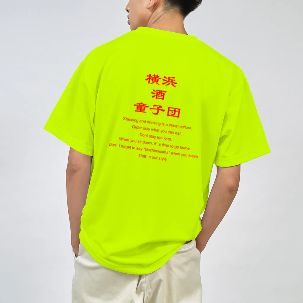 横浜ボーイ酒カウトの横浜酒童子団 ドライTシャツ