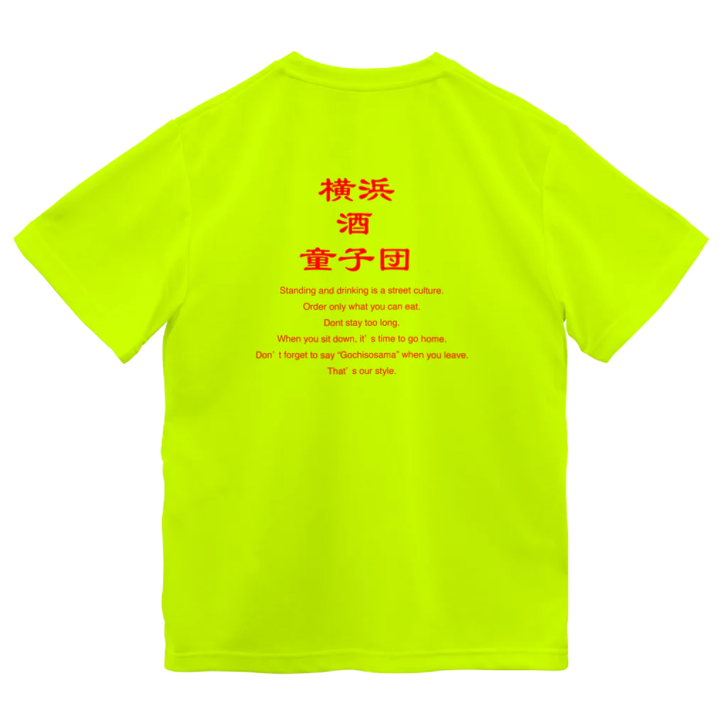 横浜ボーイ酒カウトの横浜酒童子団 Dry T-Shirt