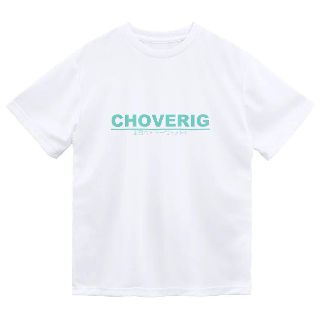 DRUNK SHREDDERのCHOVERIG teal ドライTシャツ