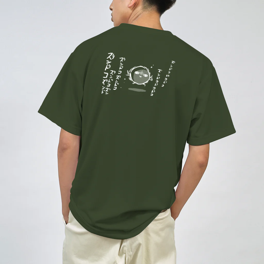 シギサワカ屋（仮）のズンドコドコドコ（濃色用） ドライTシャツ