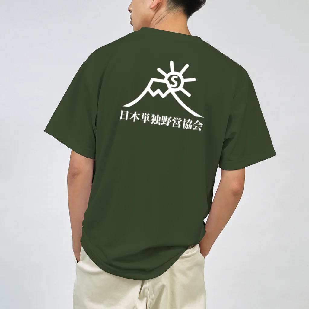 日本単独野営協会オリジナルグッズの日本単独野営協会ドライTシャツ Dry T-Shirt