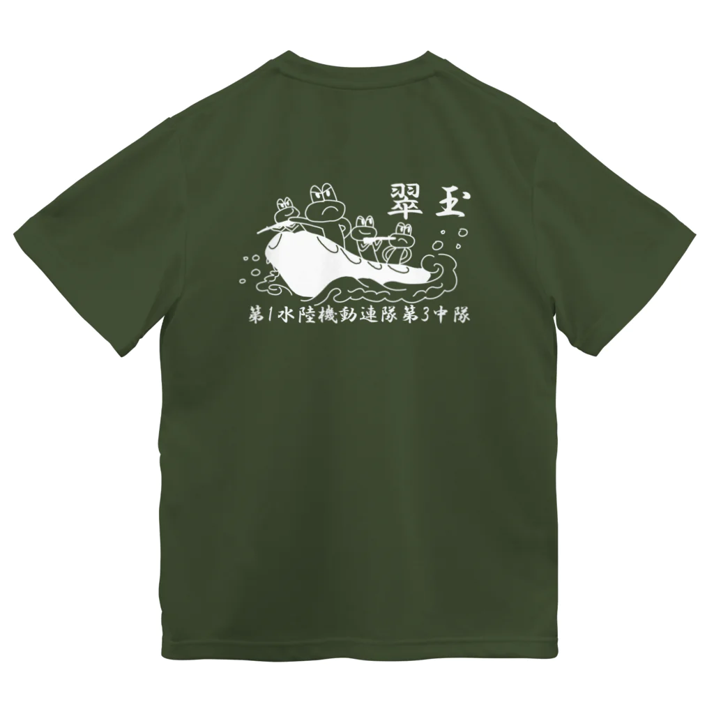 イケチャン　ファクトリーの翠玉②　イケチャンシロ Dry T-Shirt