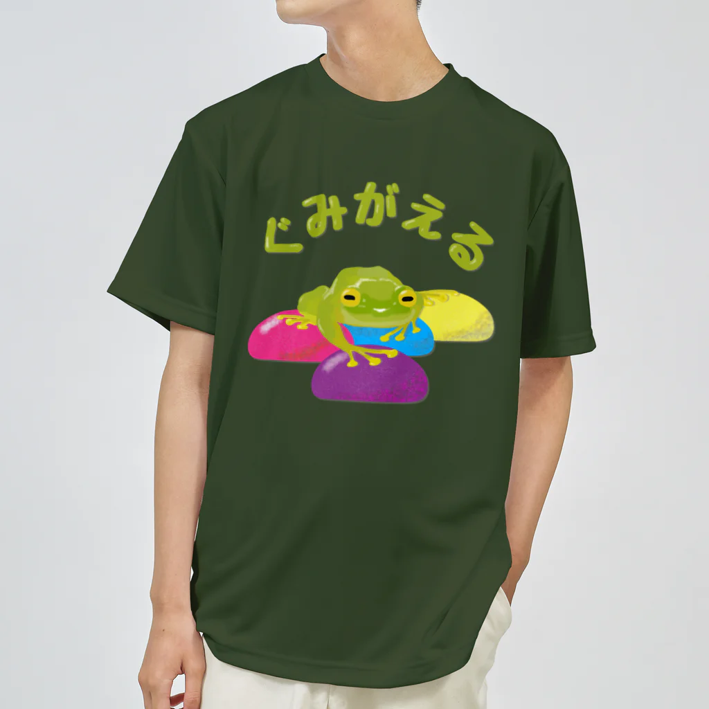 くいなの母のグミガエル ドライTシャツ