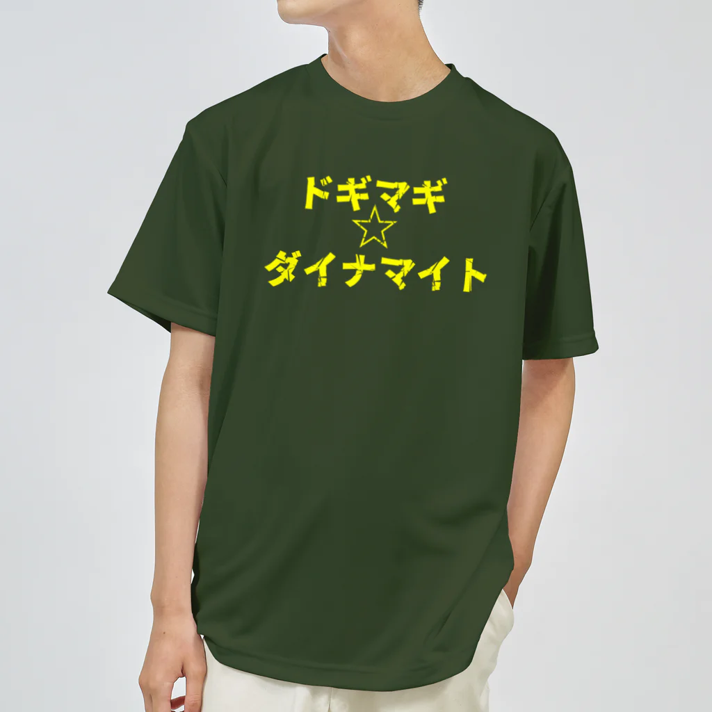 ポコガールズ(仮)の⭐️ドギマギ⭐︎ダイナマイトじるじるさん推しTシャツ⭐️ Dry T-Shirt