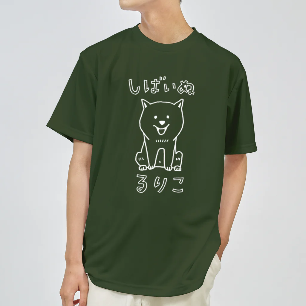 dog3doのしばいぬるりこ Dry T-Shirt