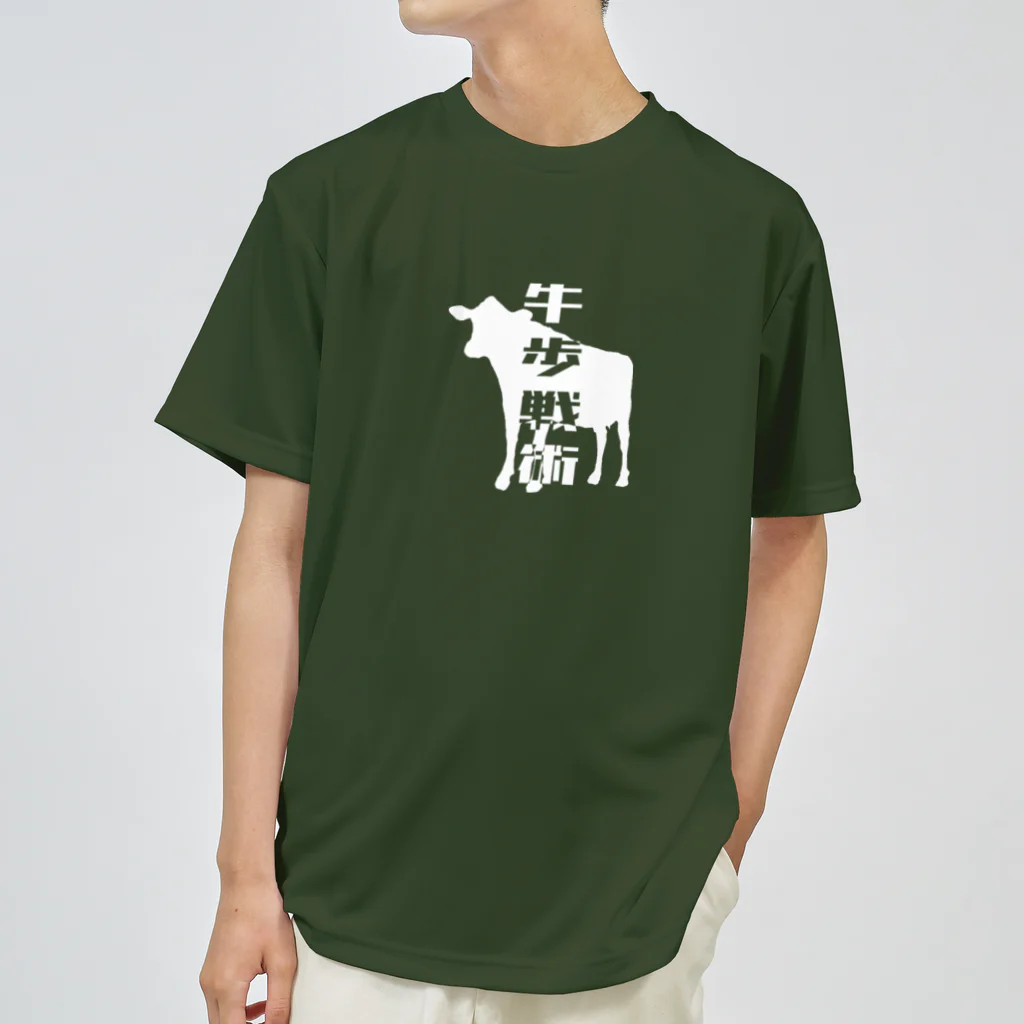 牛のTシャツ屋の牛歩戦術 ドライTシャツ