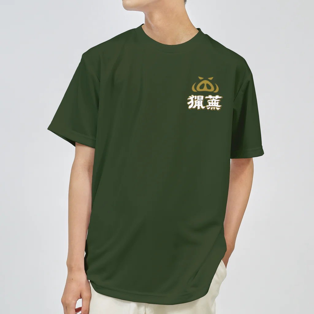カブヌシ 商會（SUZURI店）の狩猟鉄馬 ドライTシャツ