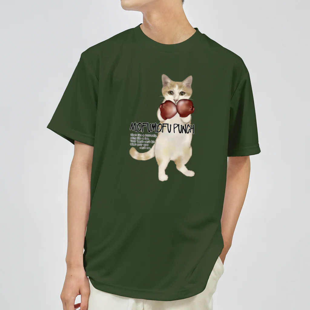 猫とやっし～ぃのアレコレのモフモフパンチ★猫パンチ(ブリver.) ドライTシャツ