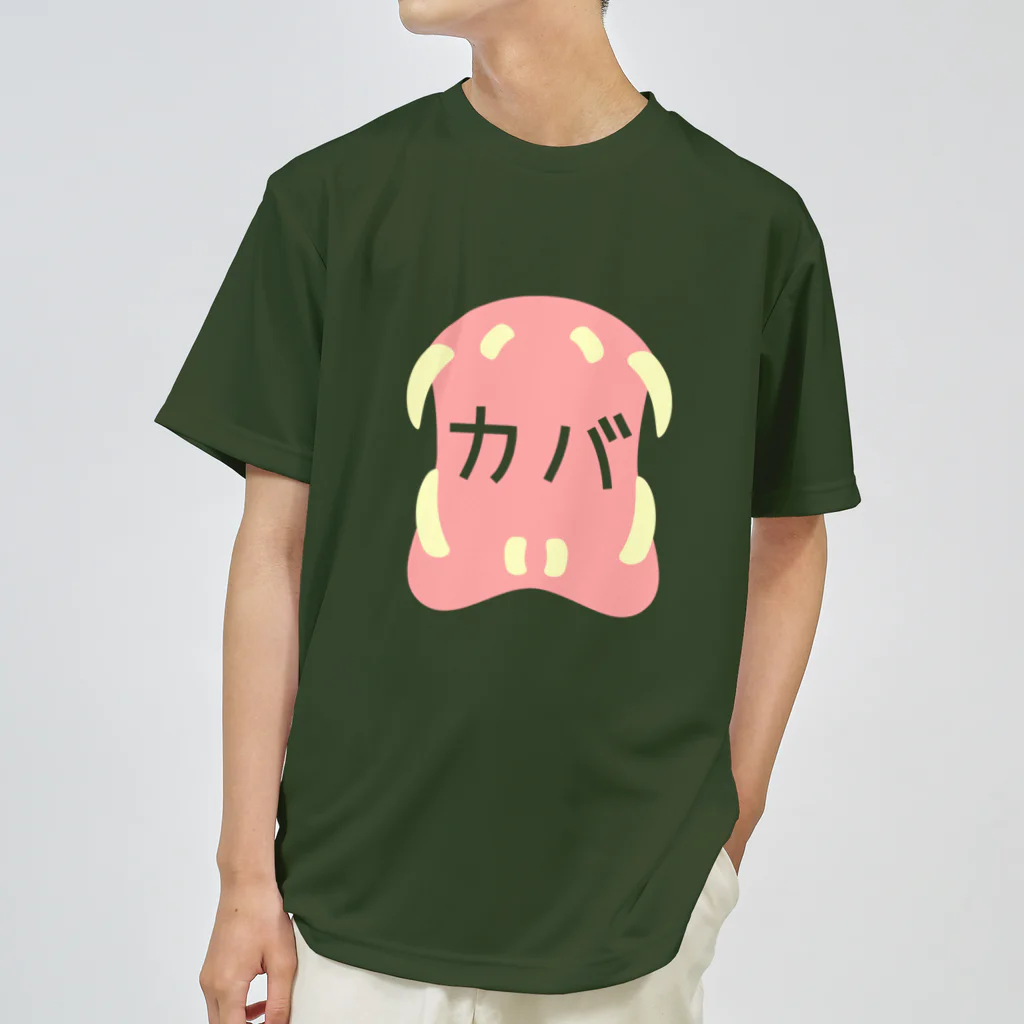 A33のカバのくちがカバァァァ ドライTシャツ