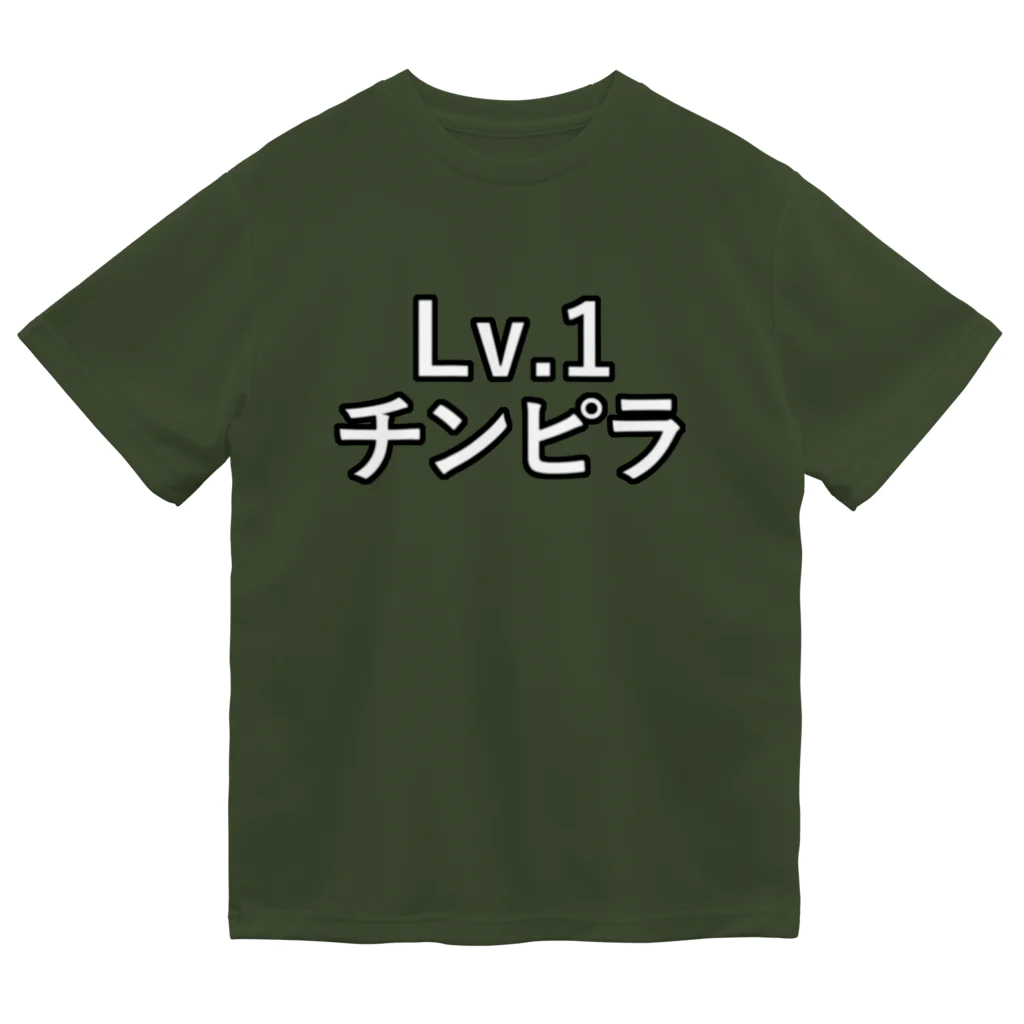 ないから　〜If None〜のチンピラ Dry T-Shirt