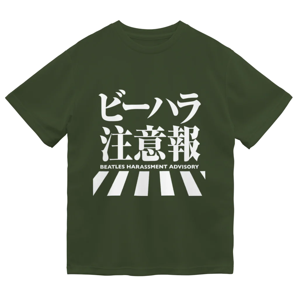 しもた屋商店　suzuri店のビーハラ注意報 ドライTシャツ