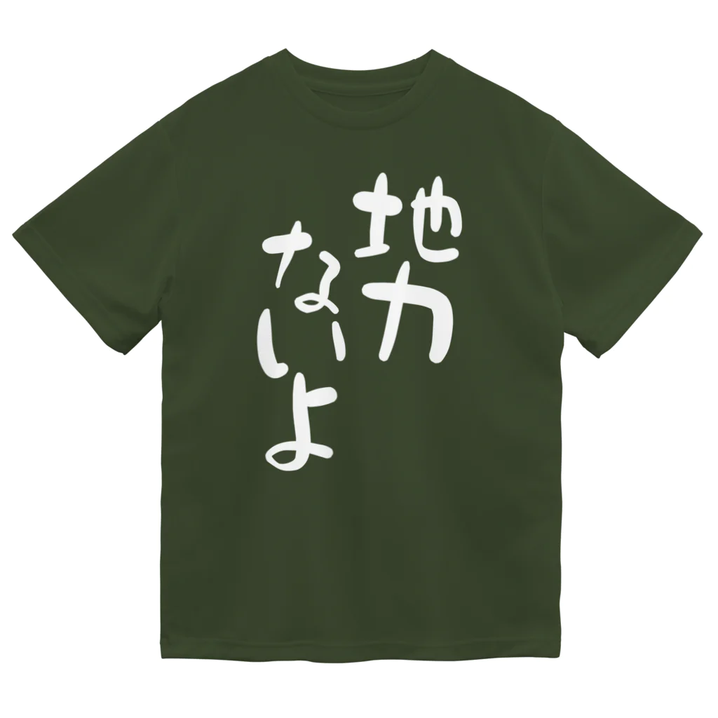 IRT / イルトの地力ないよ 白文字 縦 ドライTシャツ