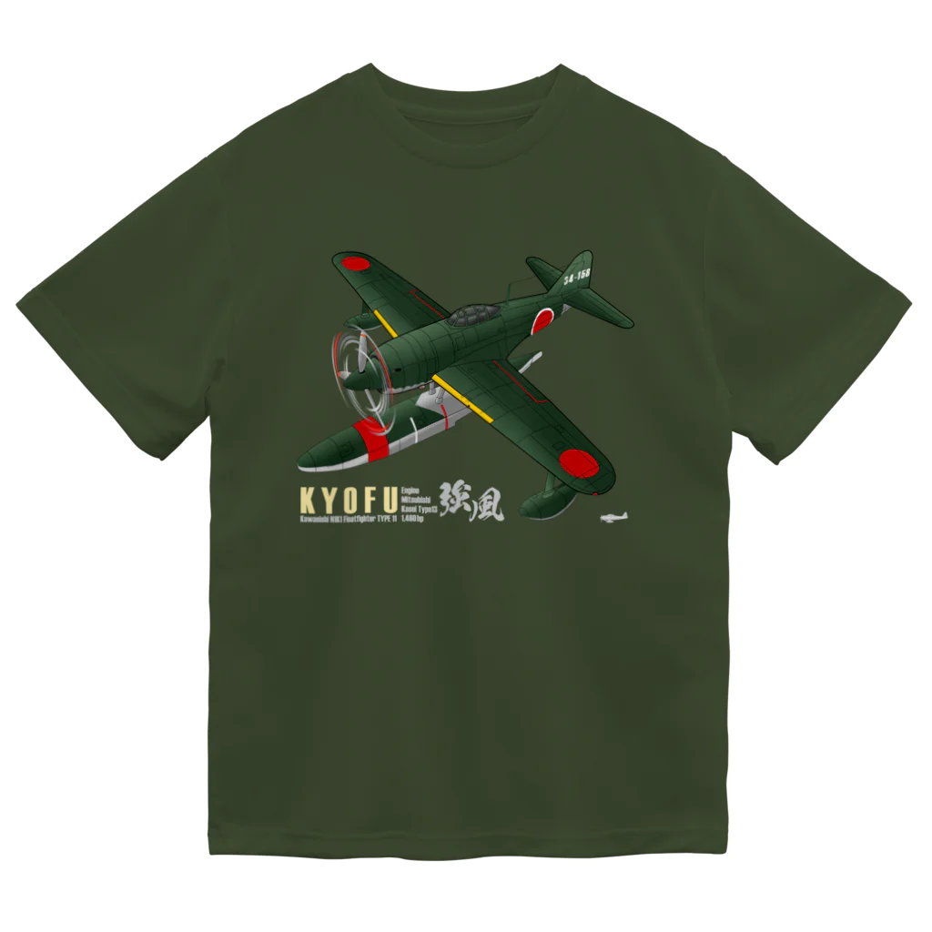 NYAO_AVIATIONの川西　強風 11型 水上戦闘機 （N1K1） Dry T-Shirt