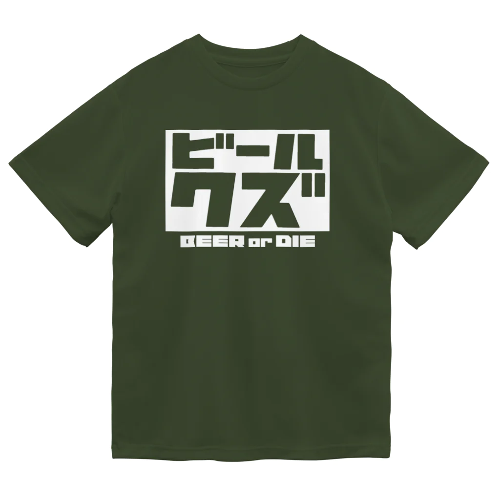 ビールクズのビールクズTシャツ（白抜き） Dry T-Shirt