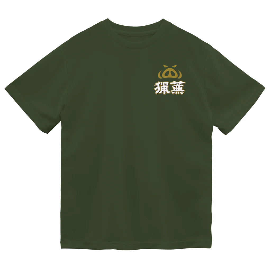 カブヌシ 商會（SUZURI店）の狩猟鉄馬 ドライTシャツ