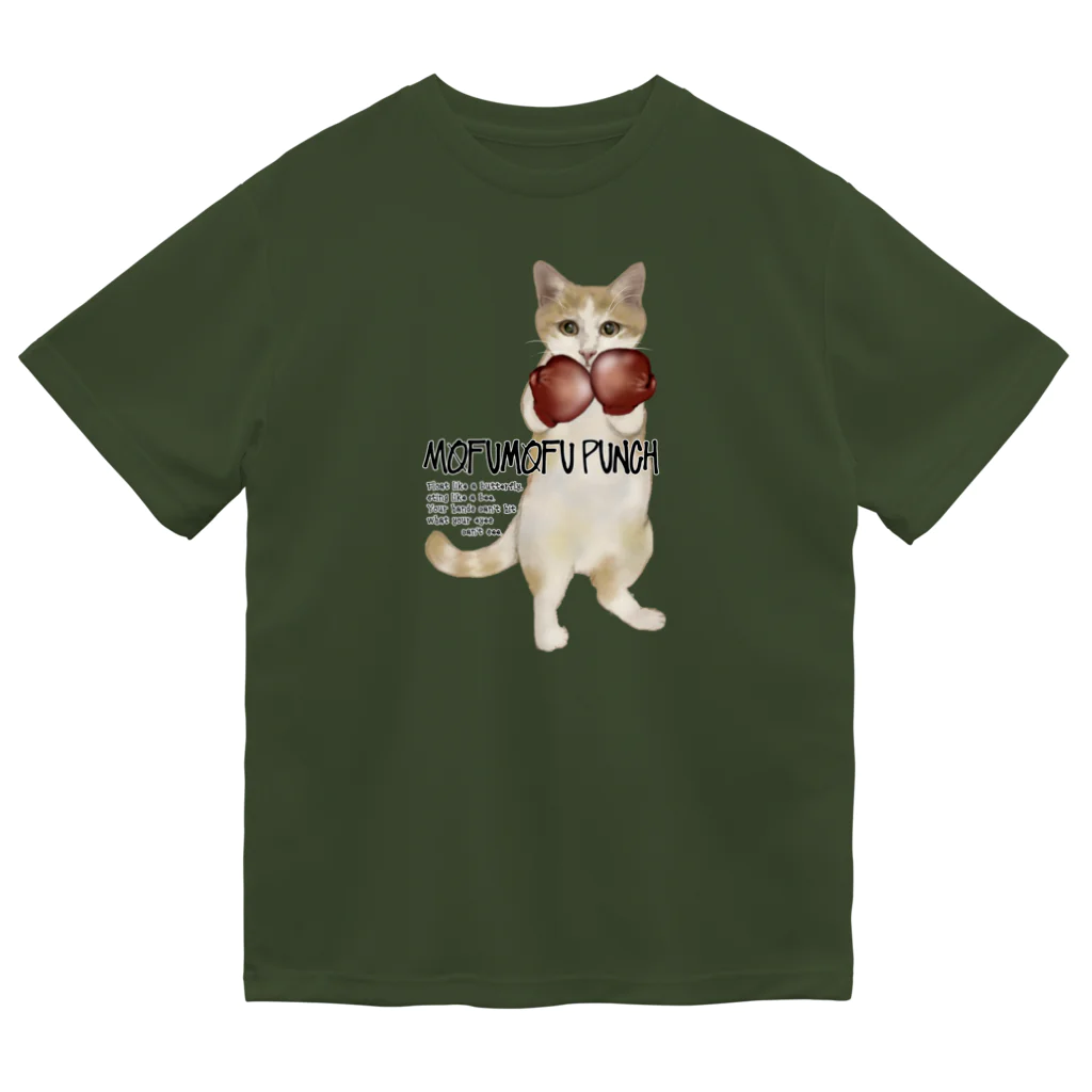 猫とやっし～ぃのアレコレのモフモフパンチ★猫パンチ(ブリver.) ドライTシャツ