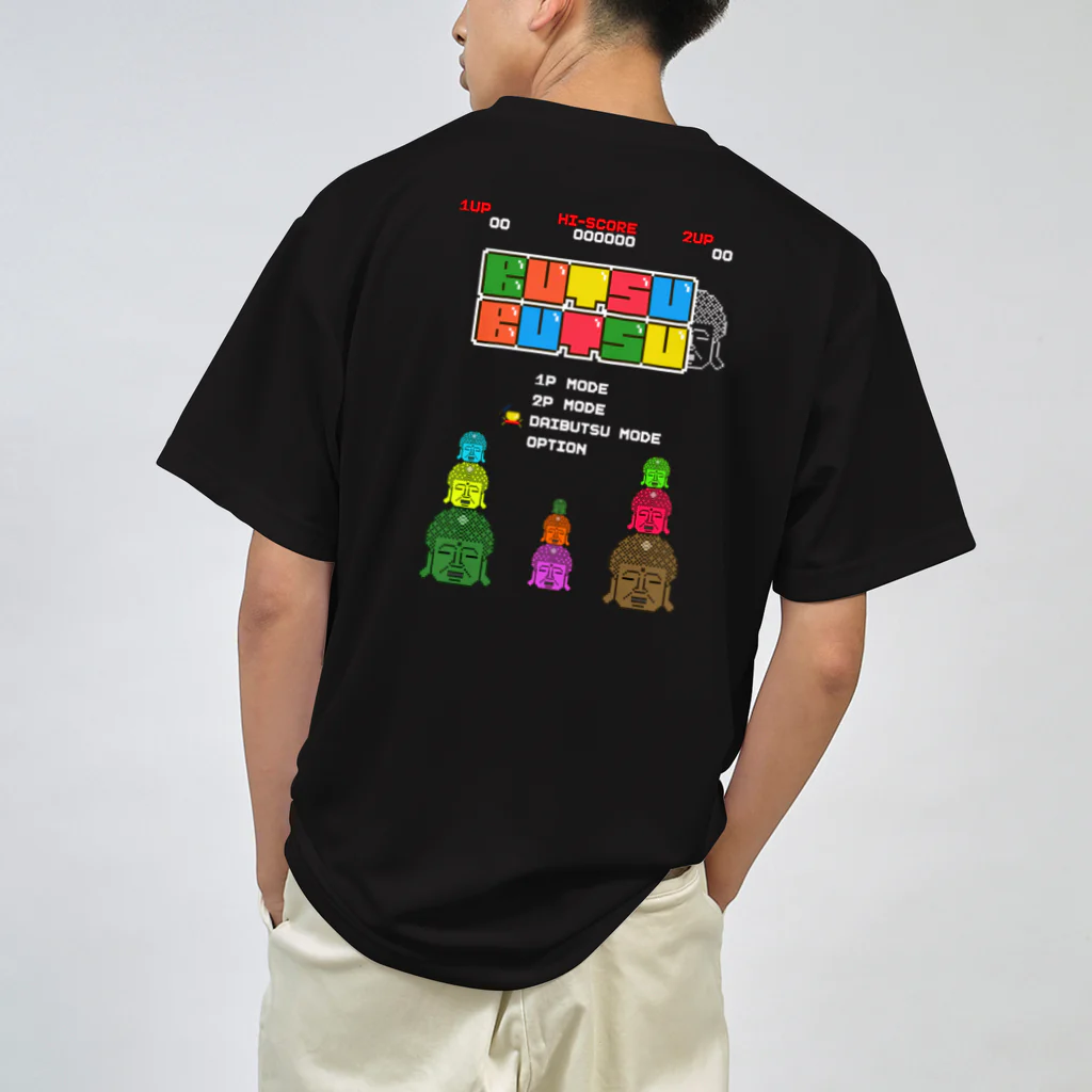 Siderunの館 B2の【バックプリント】レトロゲーム風な大仏 ドライTシャツ