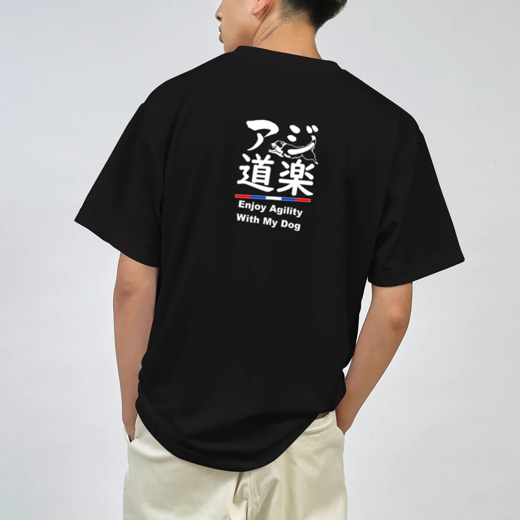 ケパ家のアジ道楽 ボーダーコリー ドライTシャツ