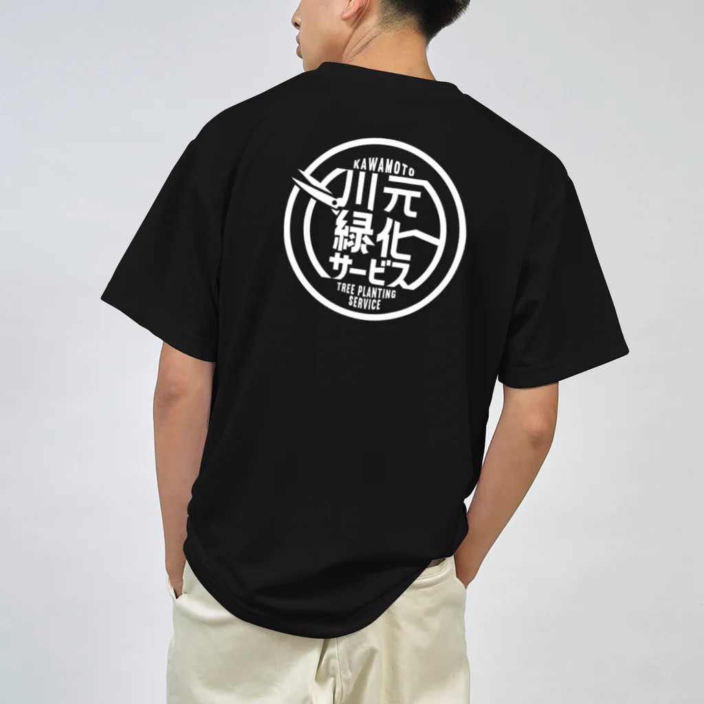 UNIREBORN WORKS ORIGINAL DESGIN SHOPの川元緑化サービス Dry T-Shirt