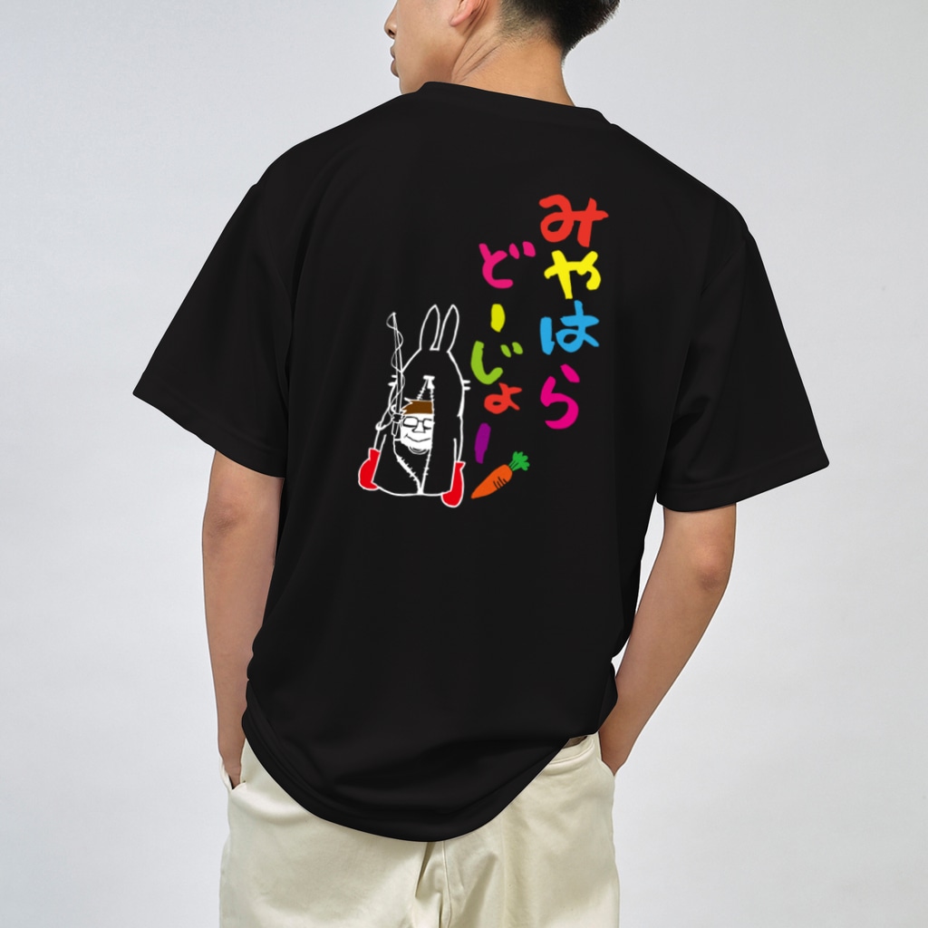 コミュニティ デザイン ラボのMIYAHARA KICK FITNESS GYM Dry T-Shirt