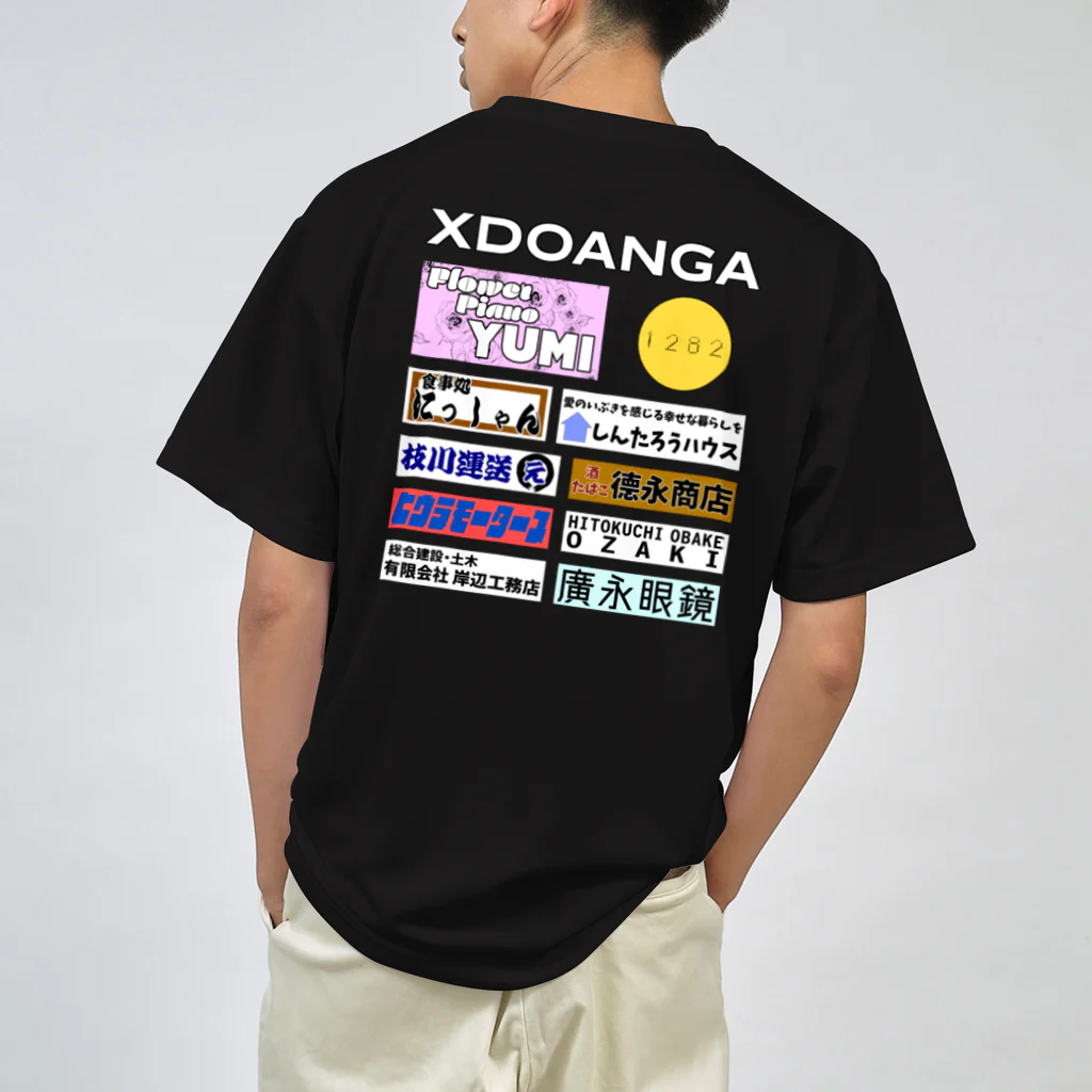 XDOANGAのファイターシャツ【バックプリント】 Dry T-Shirt