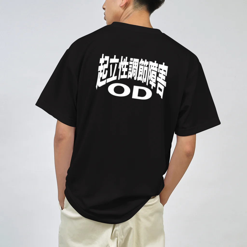 AAAstarsの起立性調節障害-OD ー 両面ﾌﾟﾘﾝﾄ ドライTシャツ