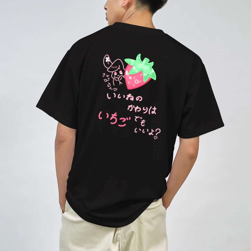 あざといくらいがちょうどいいの『ぴえんうさぎは今日もいいねがほしいのだ！』シリーズ ドライTシャツ