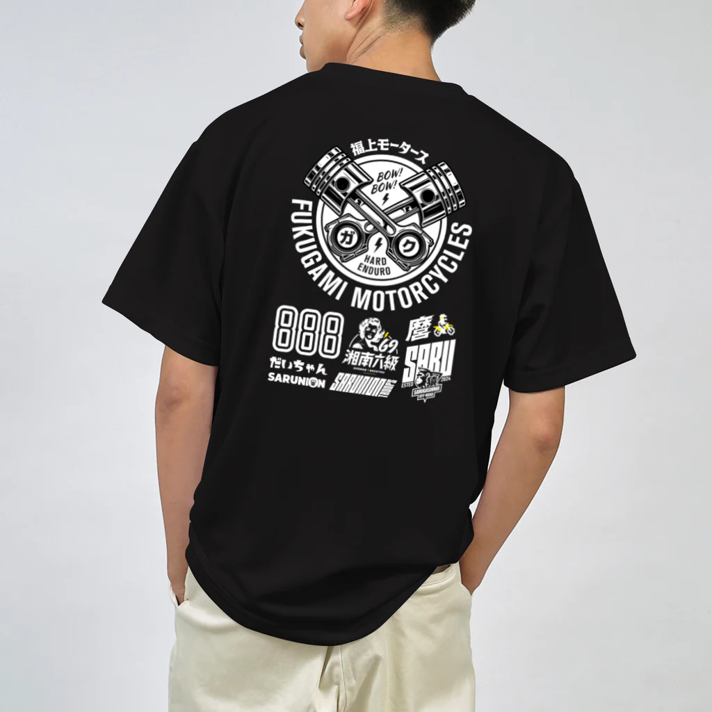 俺のエキサイトバイクの麿の渇き ドライTシャツ