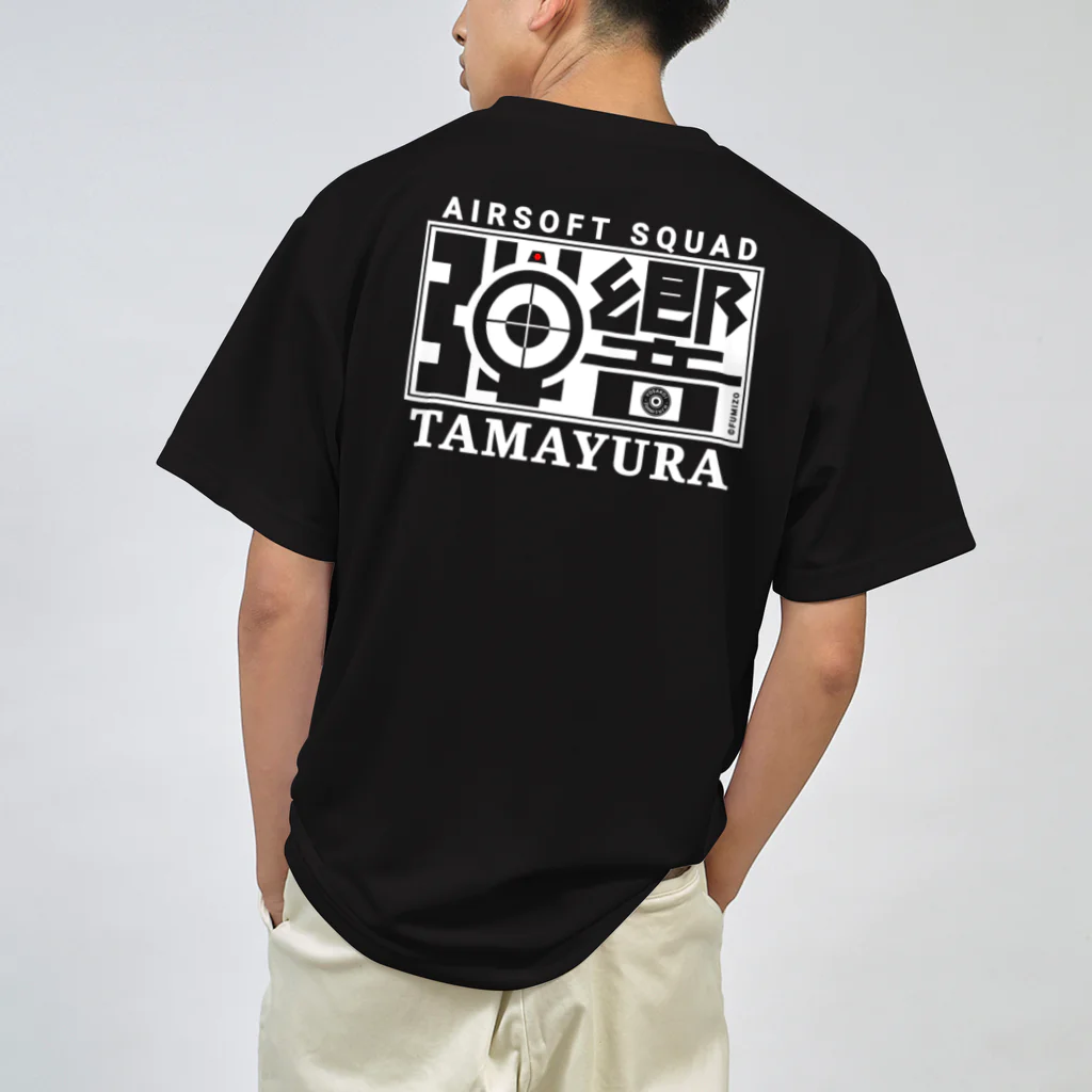 弾響サバゲー部のFUMI TASロゴ 白文字 ドライTシャツ