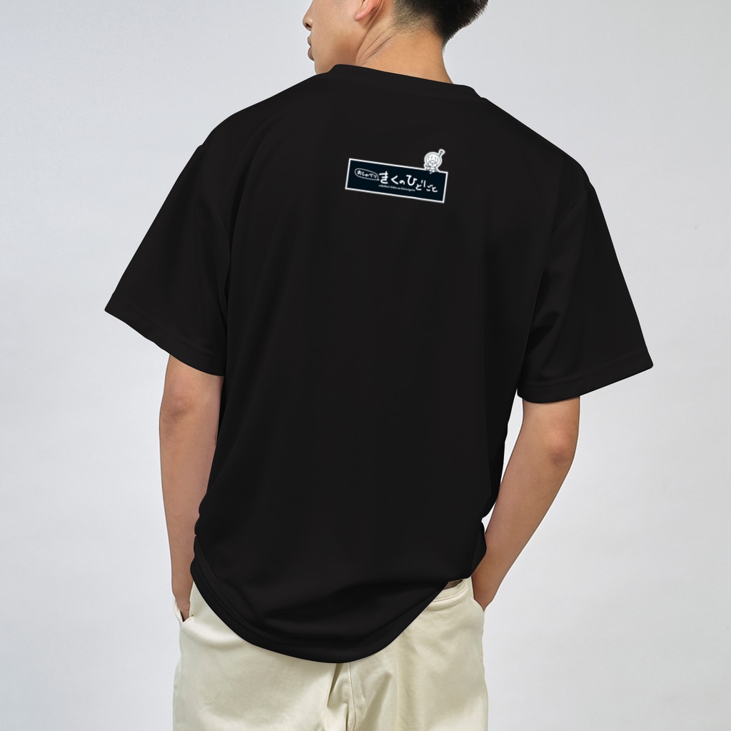 きくのらくがきのOSHABERI KIKU no HITORIGOTO レッド Dry T-Shirt